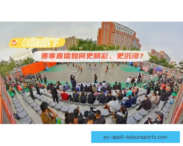 篮球直播间热力开播 精彩赛事实时互动 精准数据解析带你深度解读